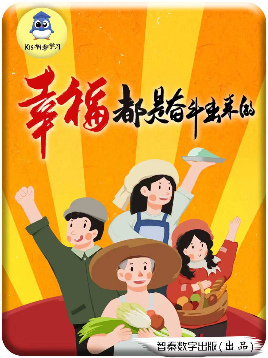 幸运都是斗争出来的