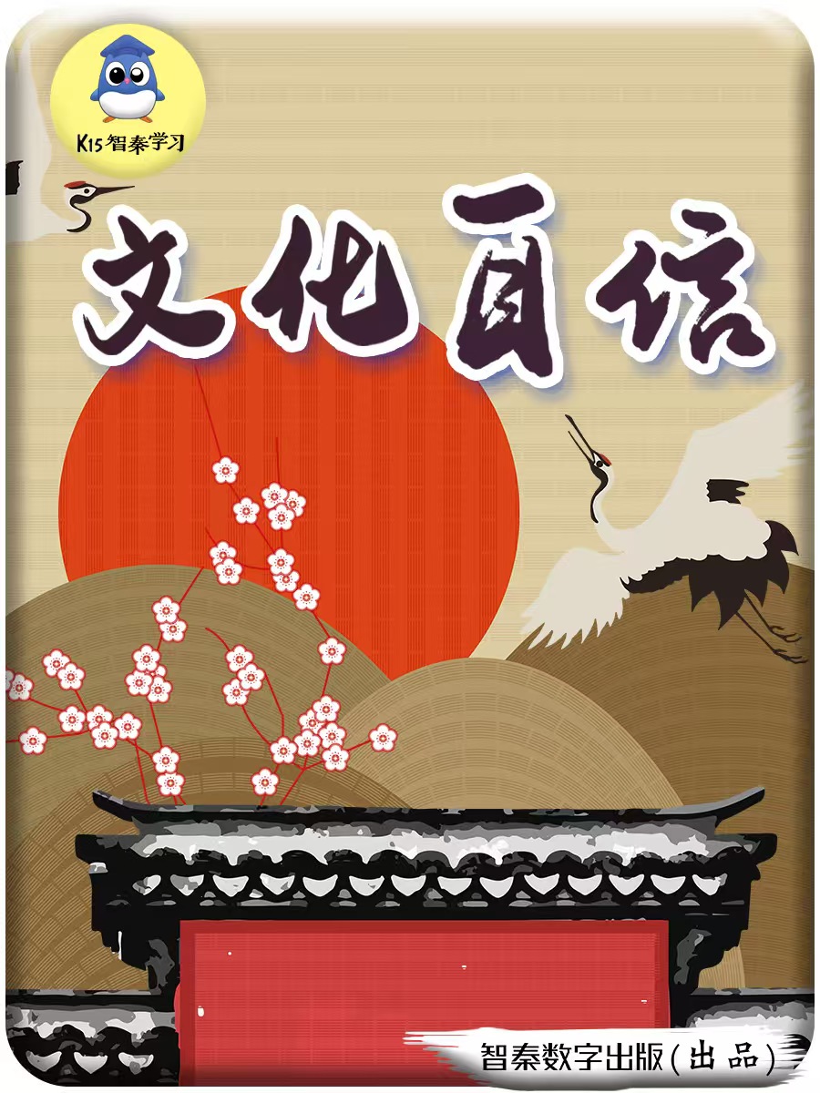 文明自傲