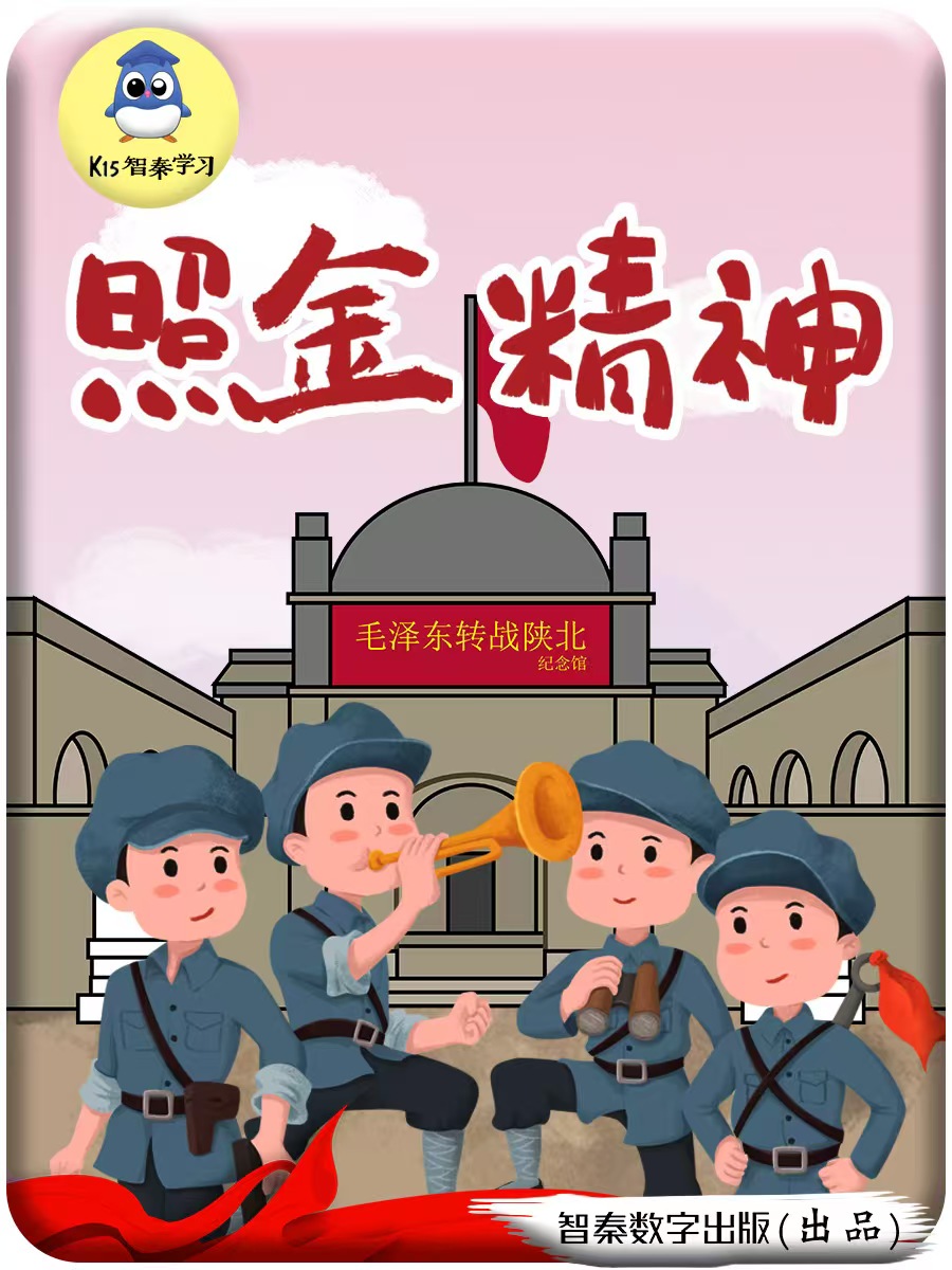 照金精力