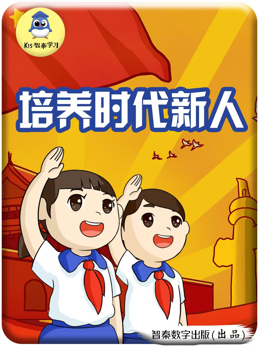 培育时期新人