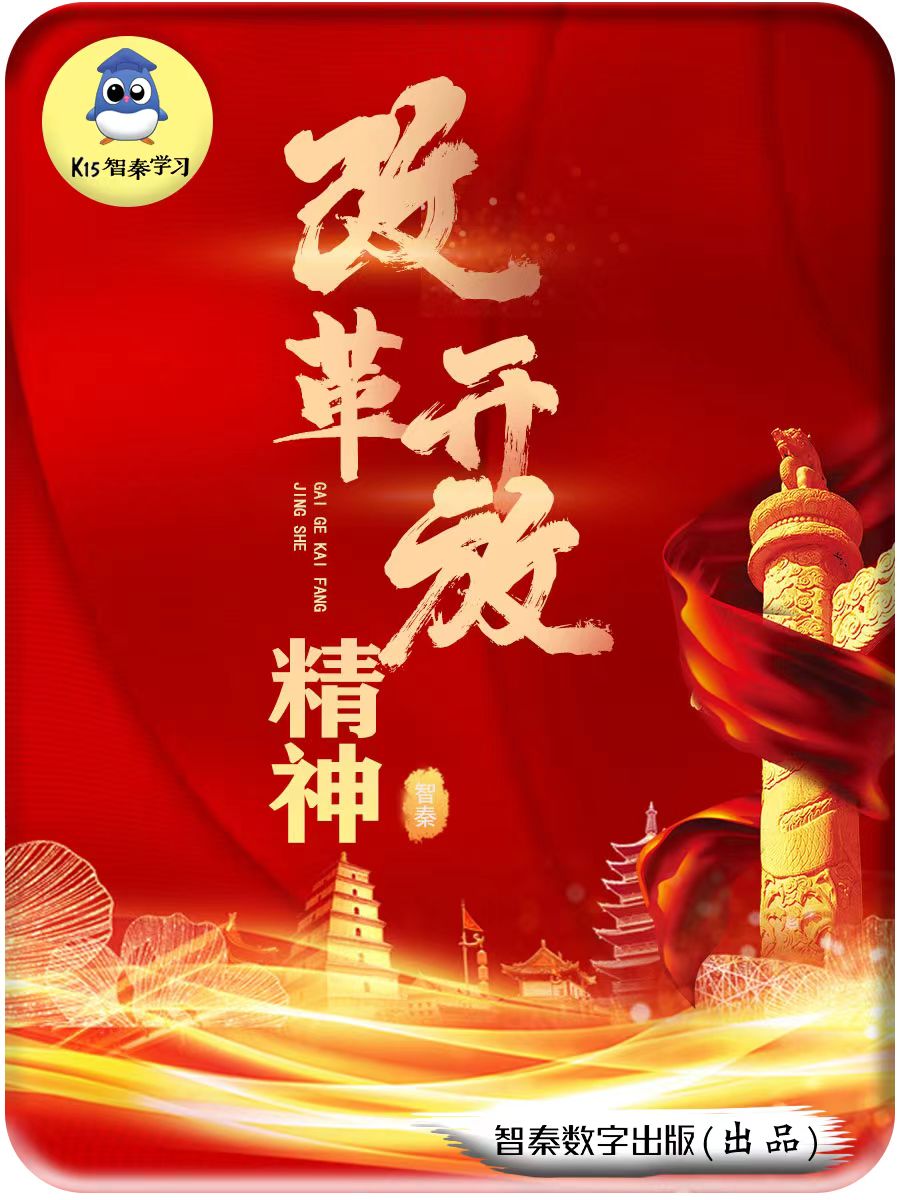 鼎新开放精力